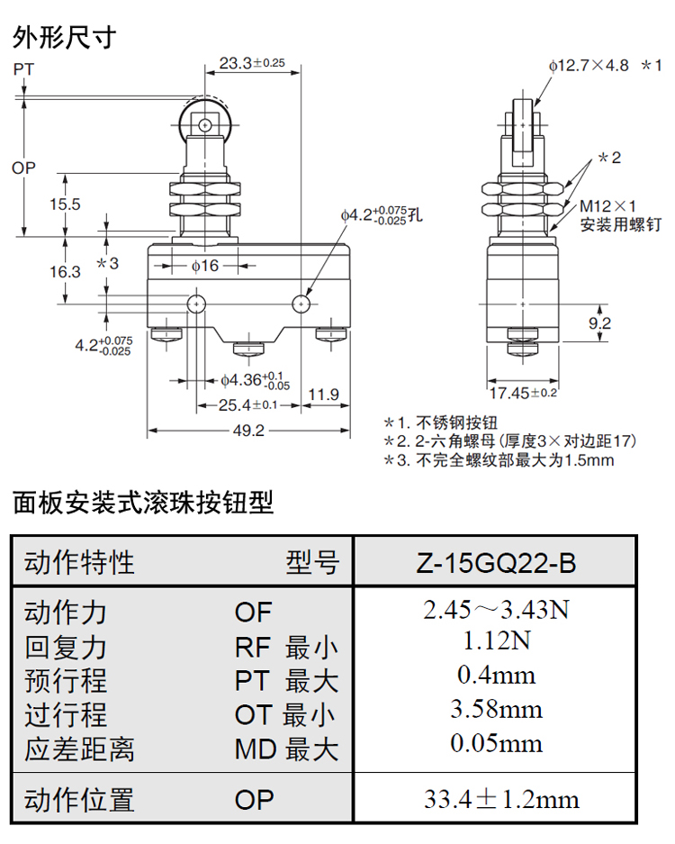 Z-15GQ22-B外形尺寸動作特性.jpg