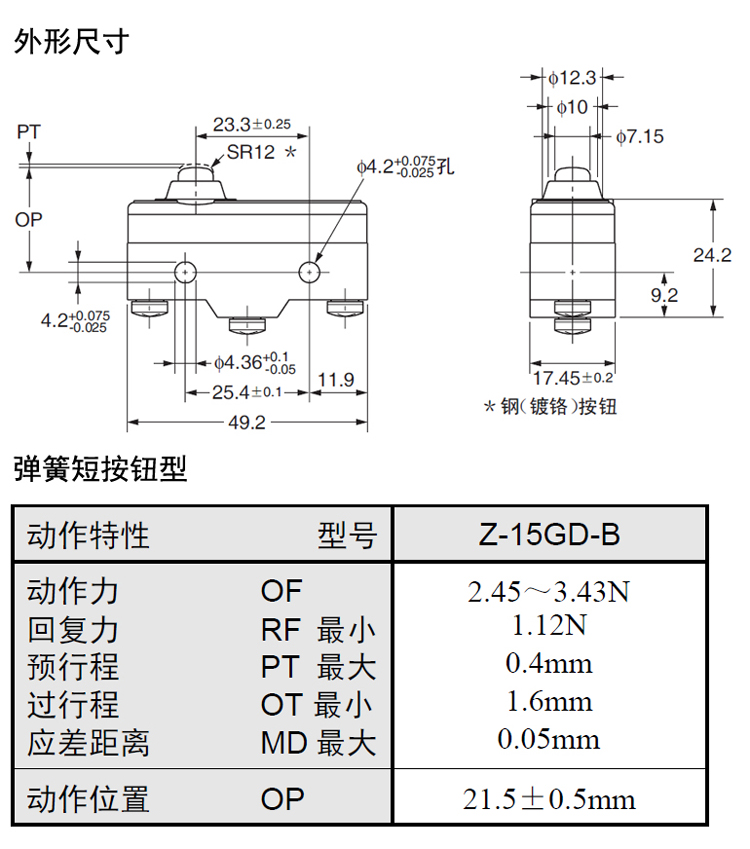 Z-15GD-B安裝尺寸動(dòng)作屬性.jpg