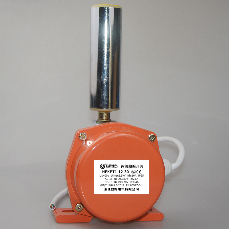 HFKPT1-12-30兩級(jí)跑偏開(kāi)關(guān)